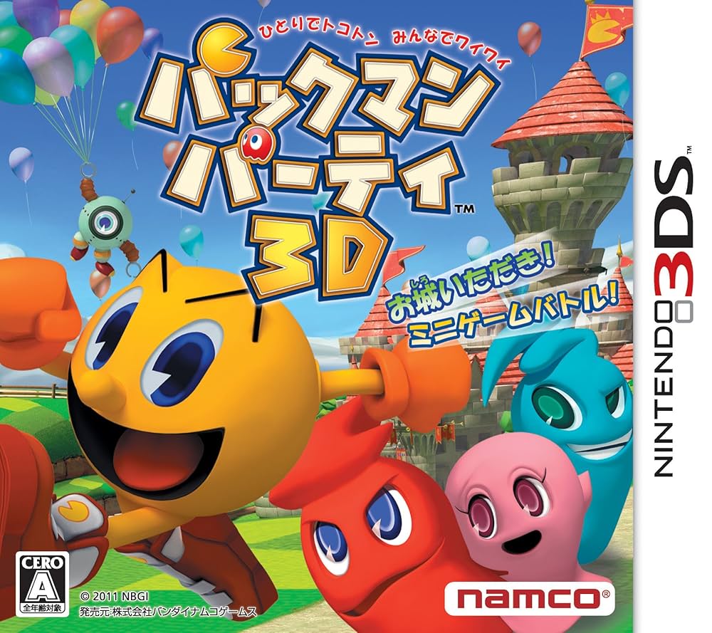 (未使用･未開封品)　パックマンパーティ 3D - 3DS p1m72rm Amazon | パックマンパーティ 3D - 3DS | ゲームソフト